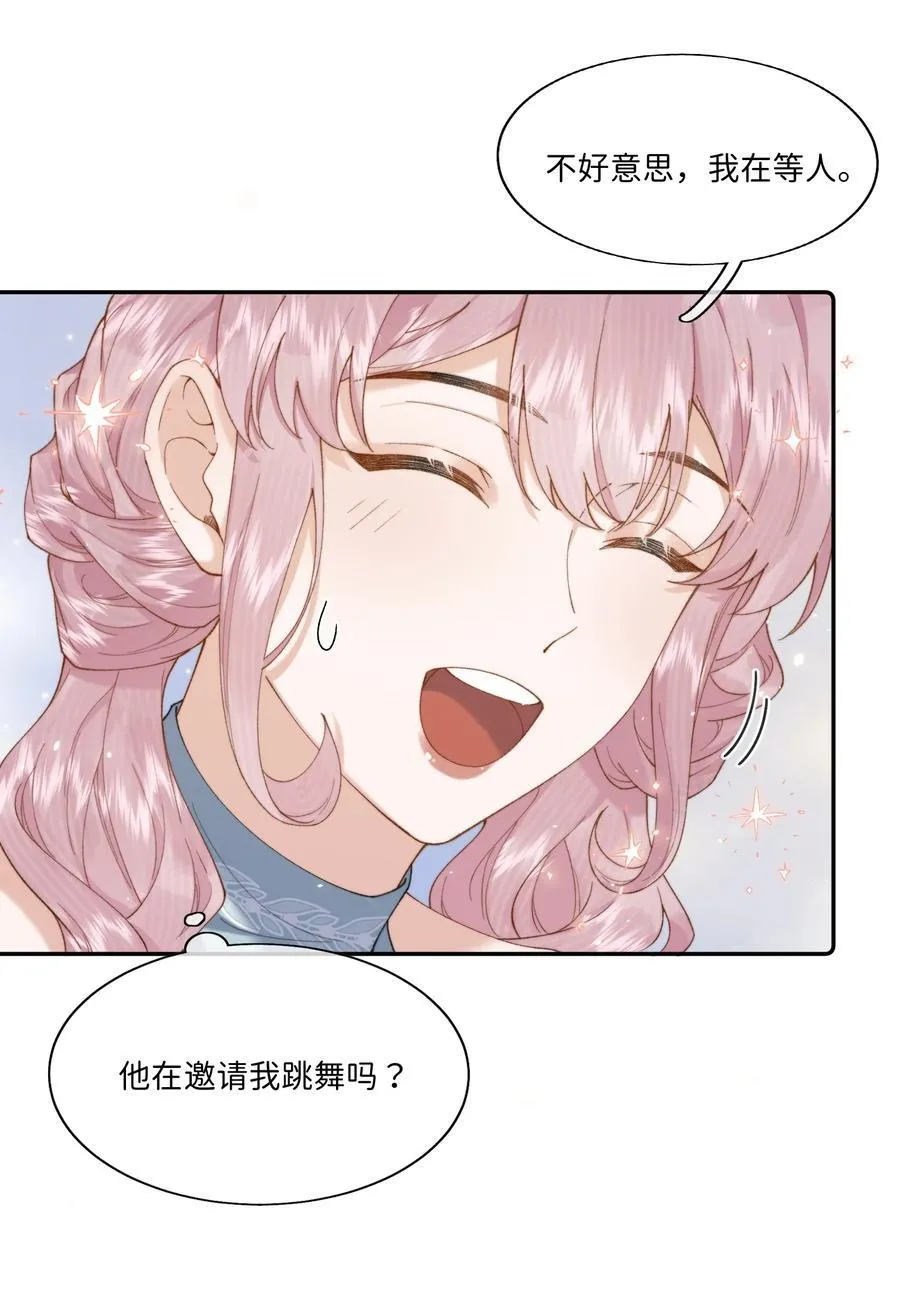046 生日宴风波27