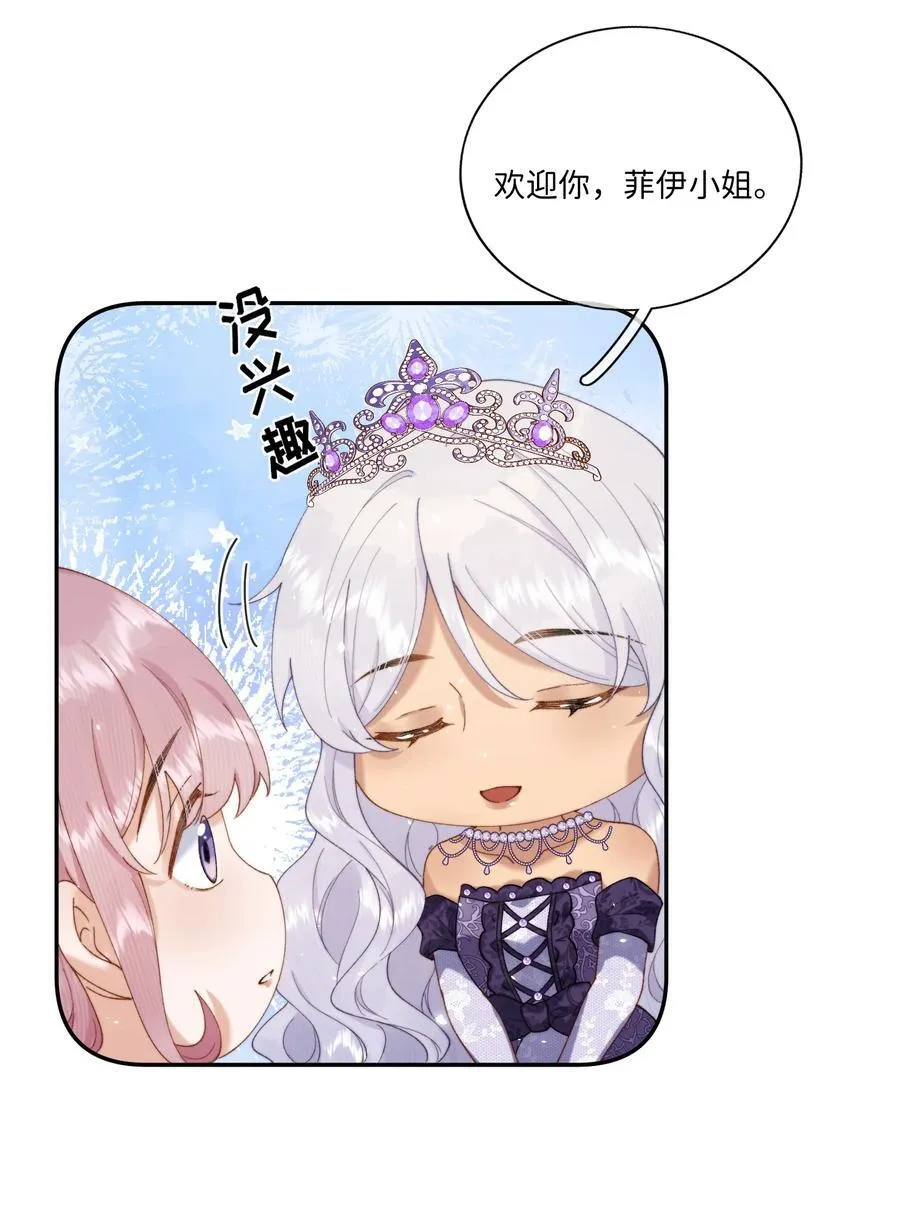 046 生日宴风波19