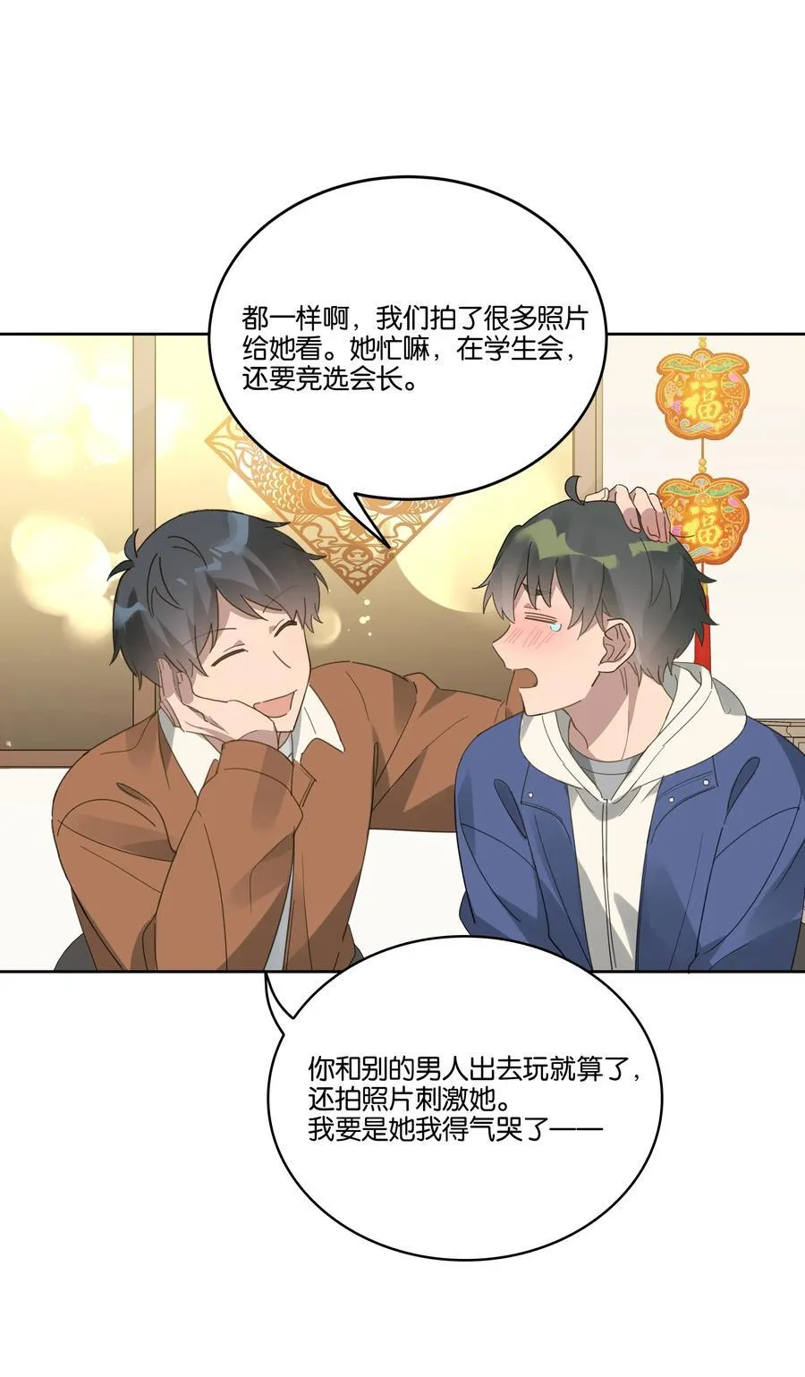 059 真爱17