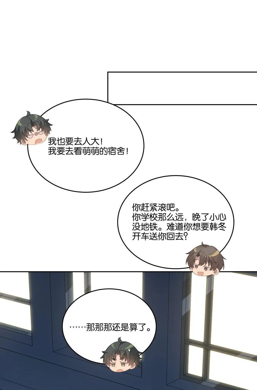 054 新朋友17