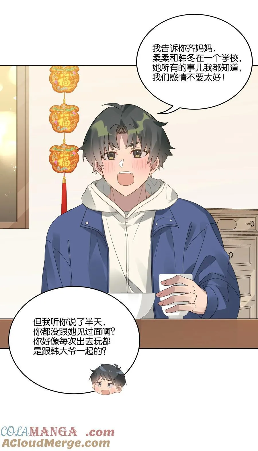 059 真爱16