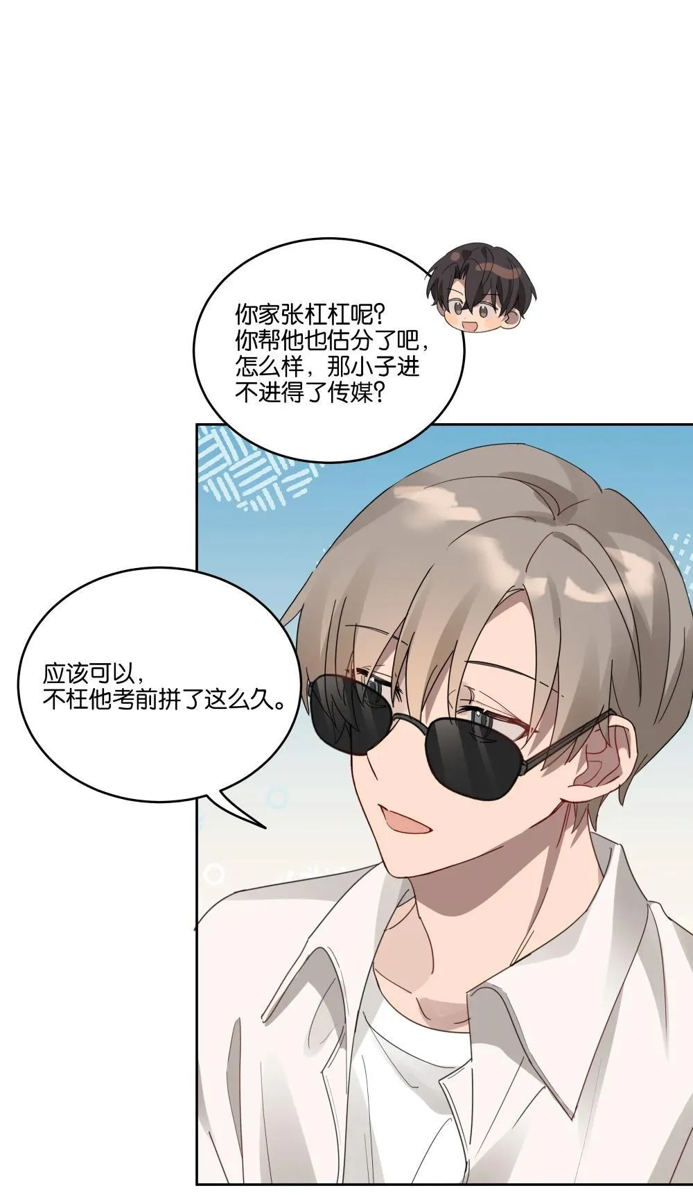053 青春不朽11