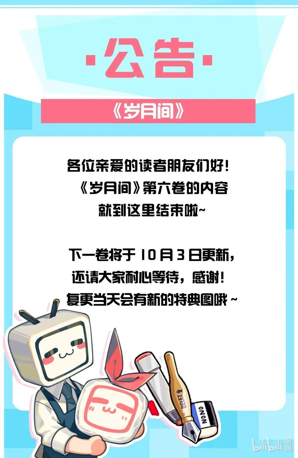 新卷 通知0