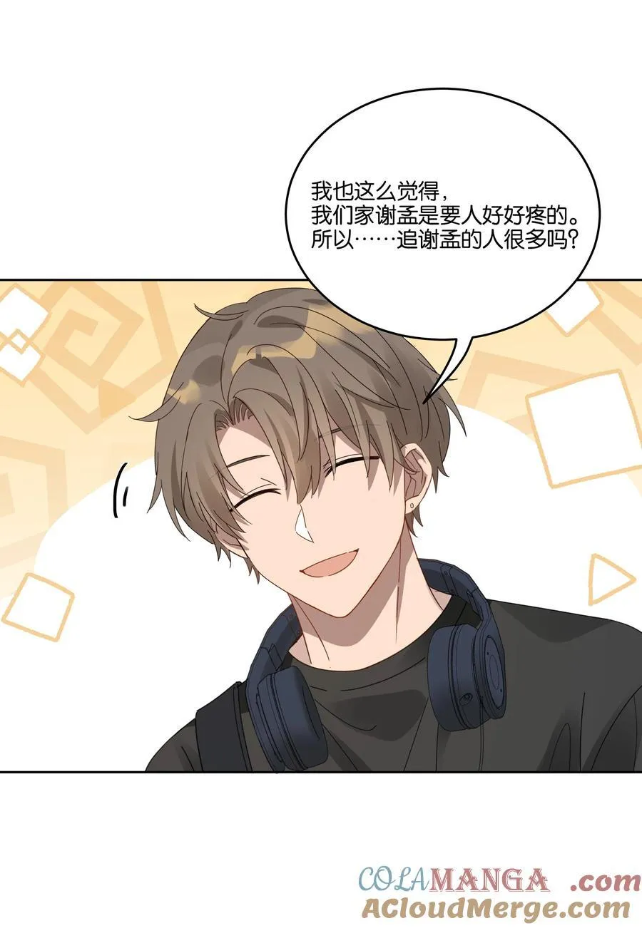 055 吃醋8