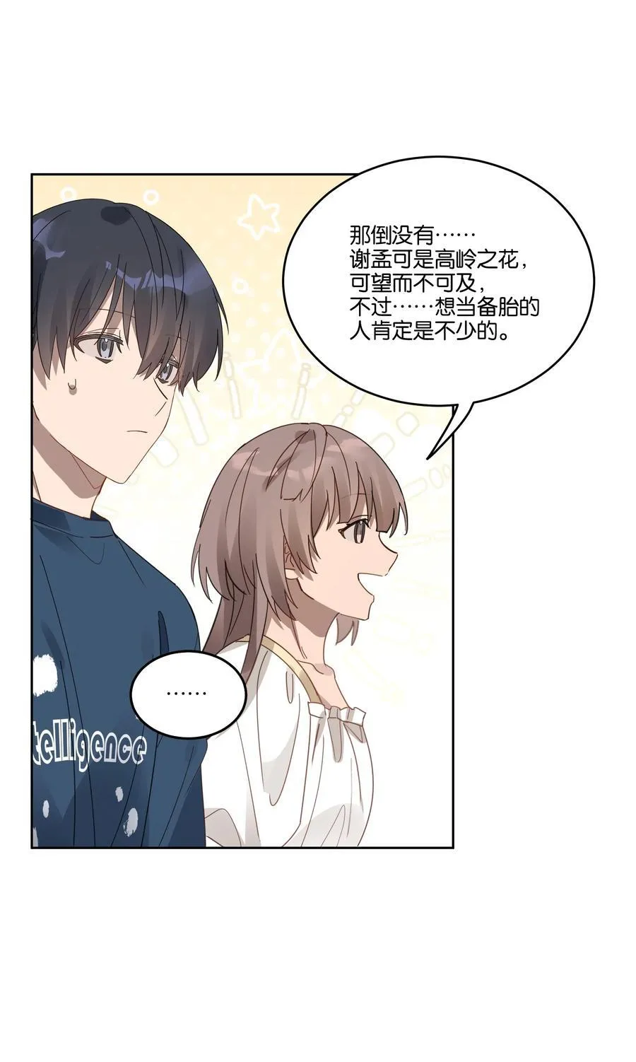 055 吃醋9