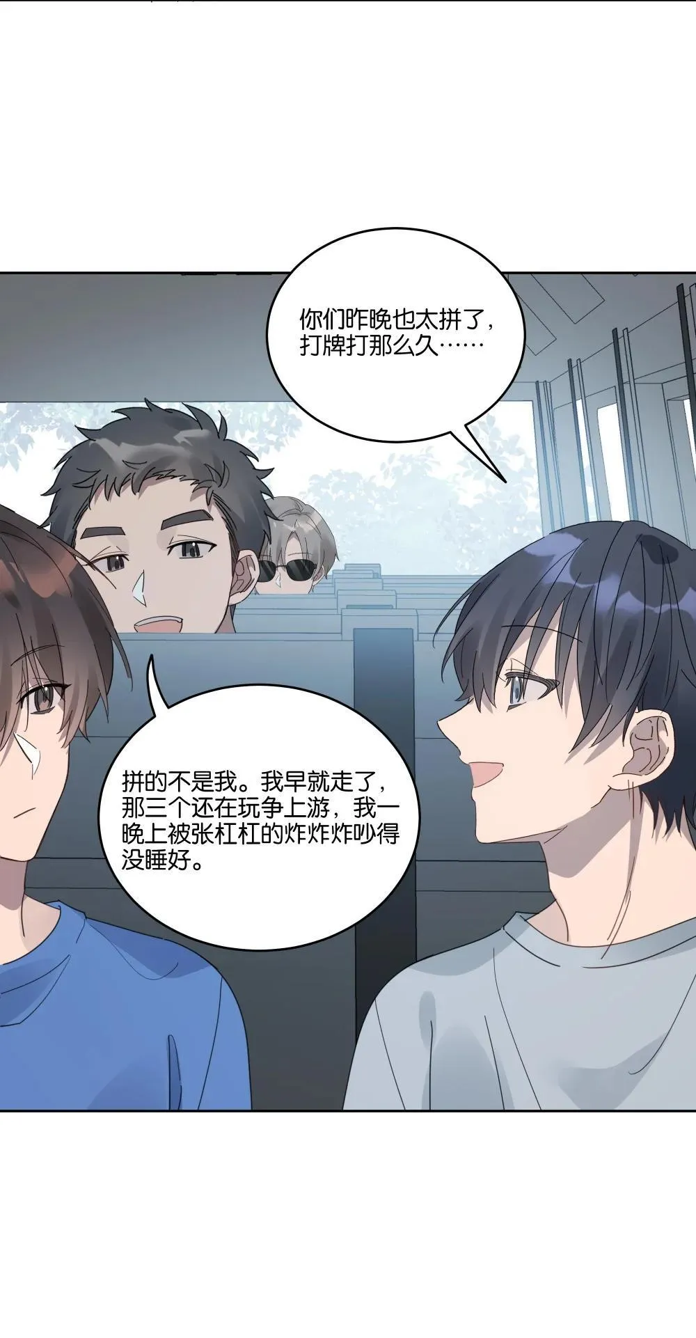 053 青春不朽2