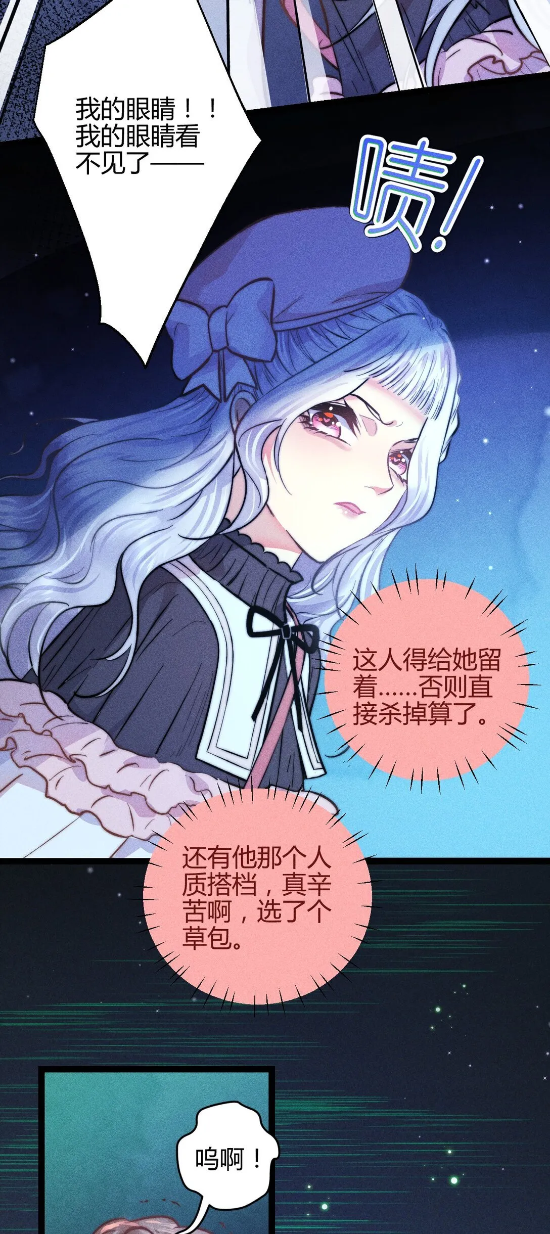 54 解药与毒药17