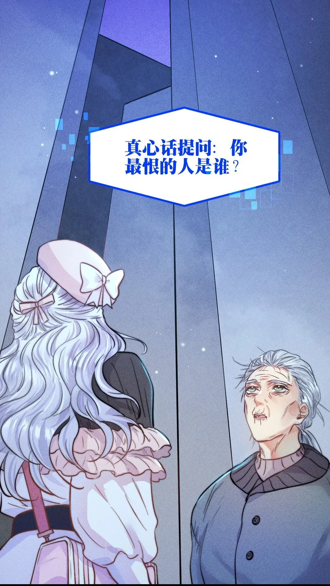 54 解药与毒药2