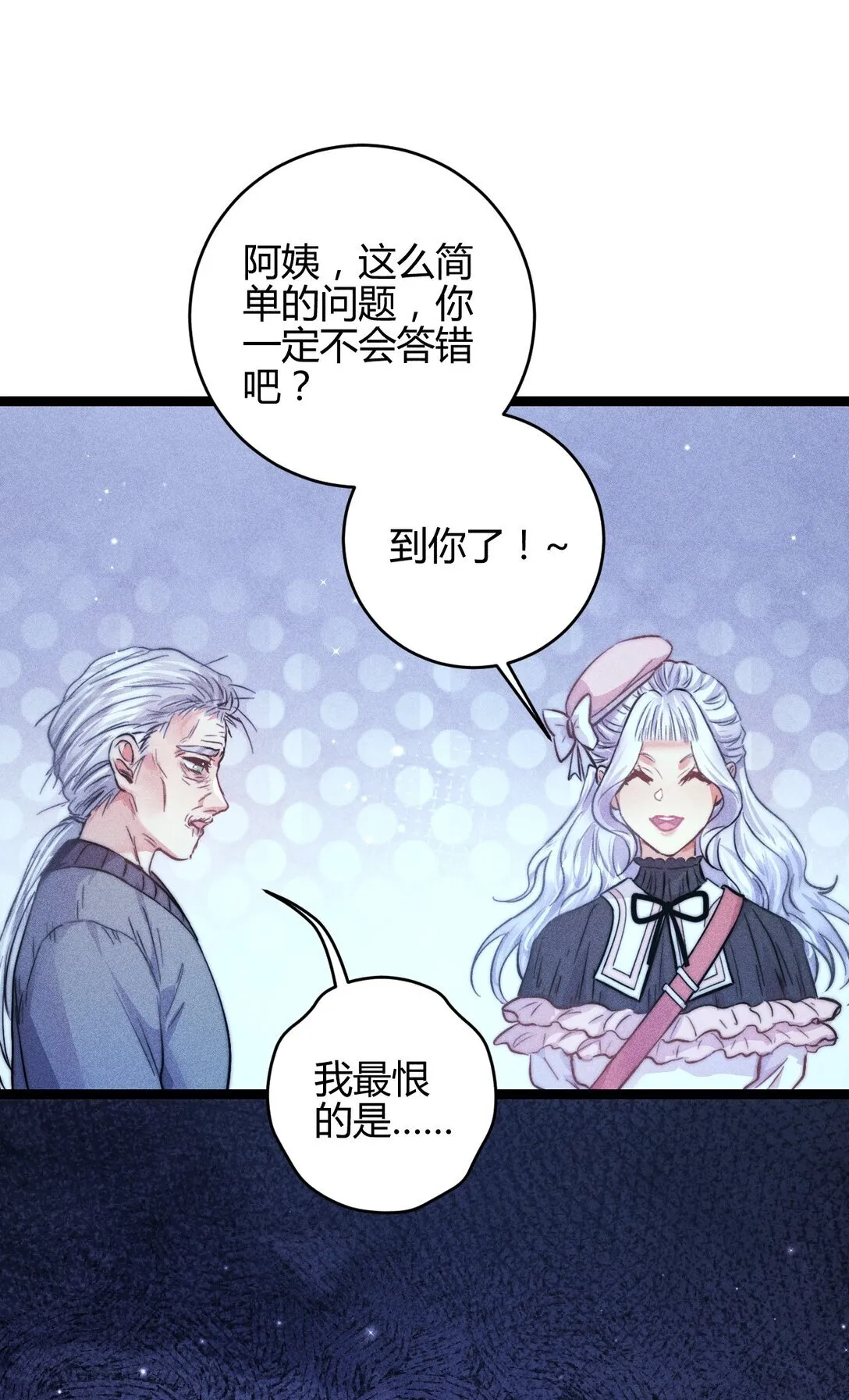 54 解药与毒药4