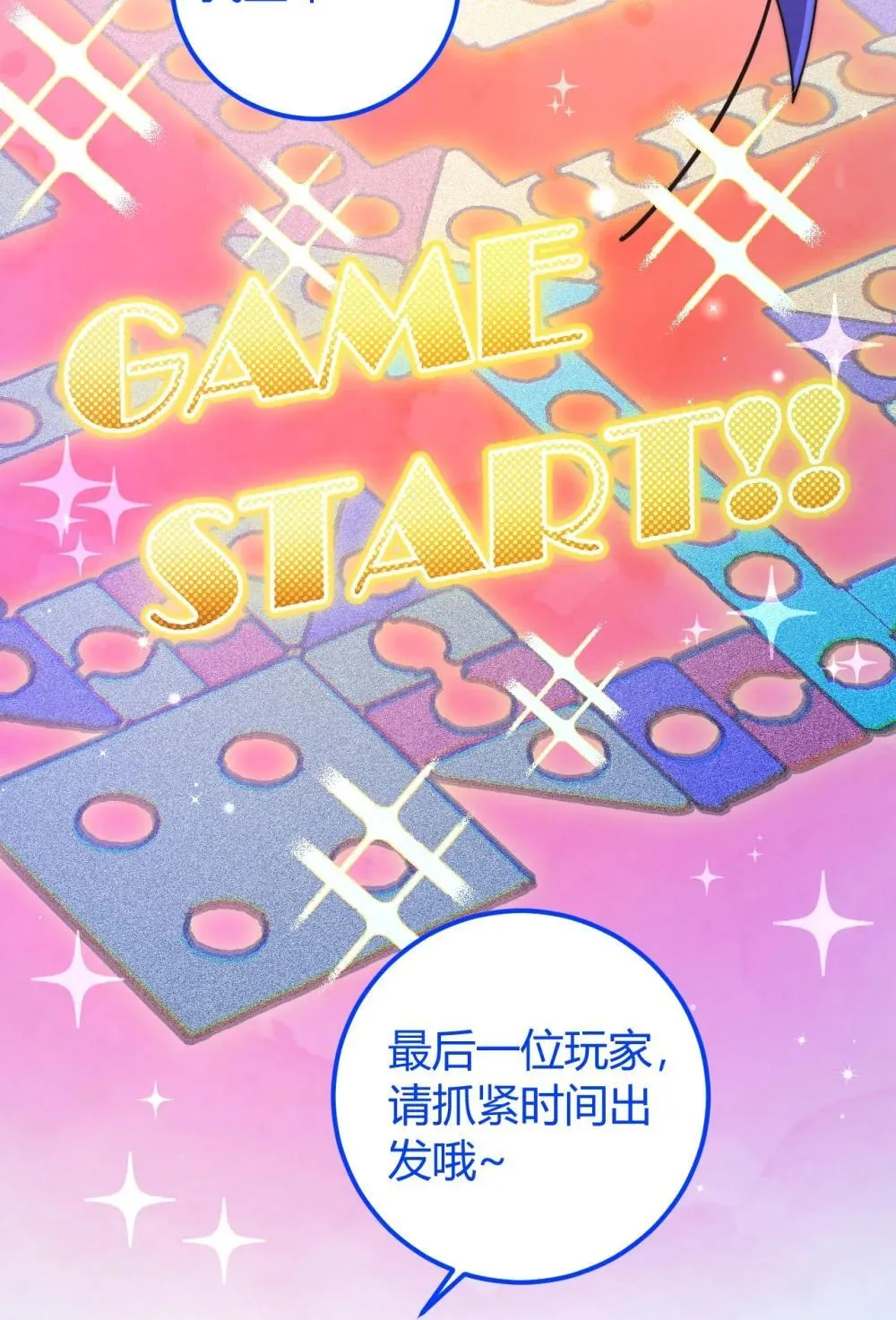 57 生死飞行棋25