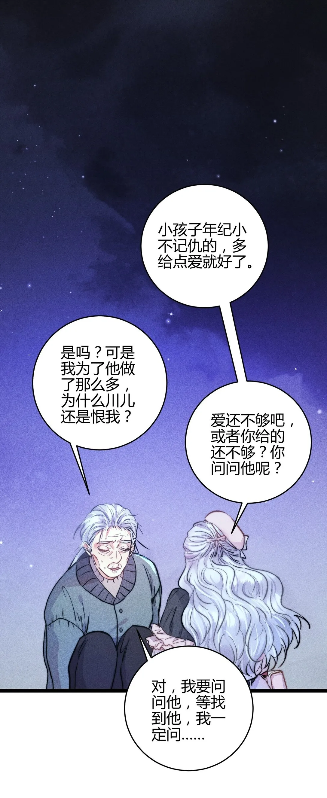 54 解药与毒药12