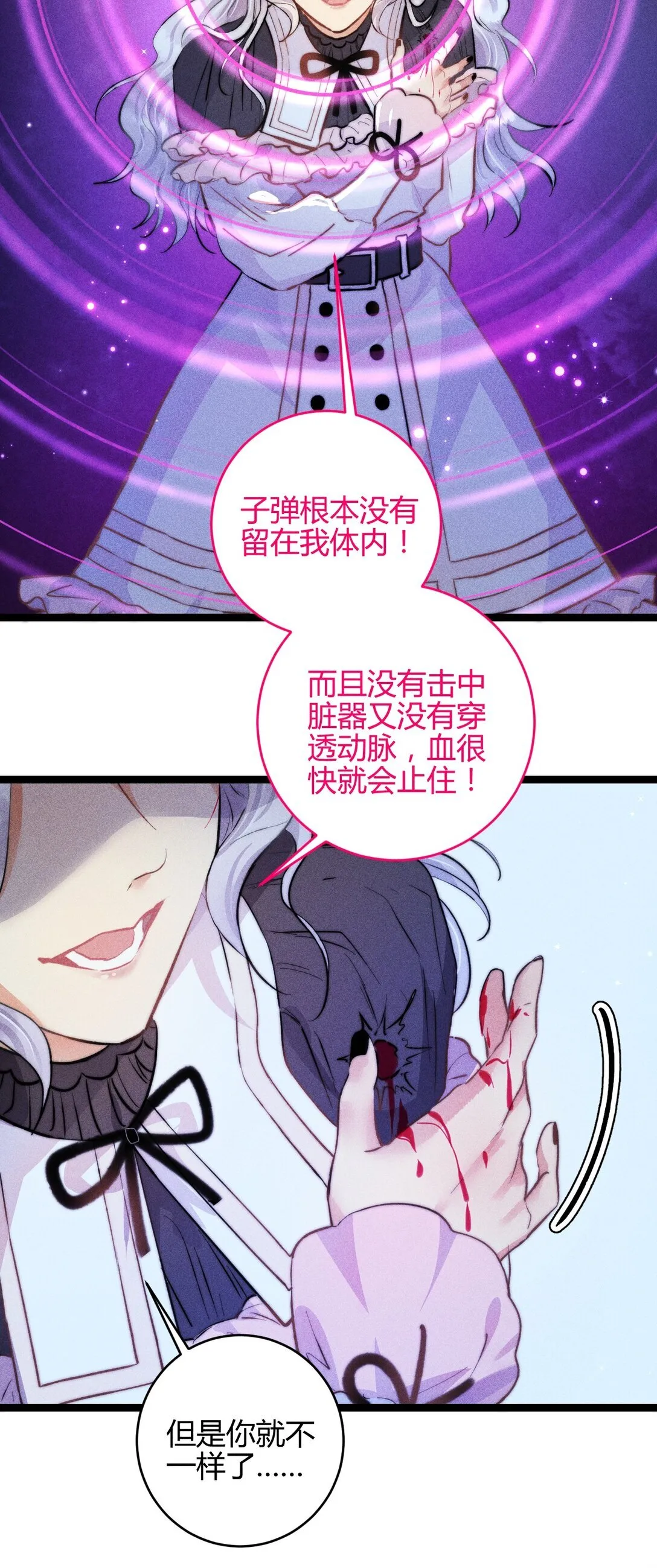 54 解药与毒药26