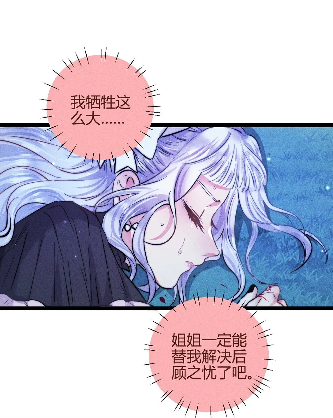 54 解药与毒药36