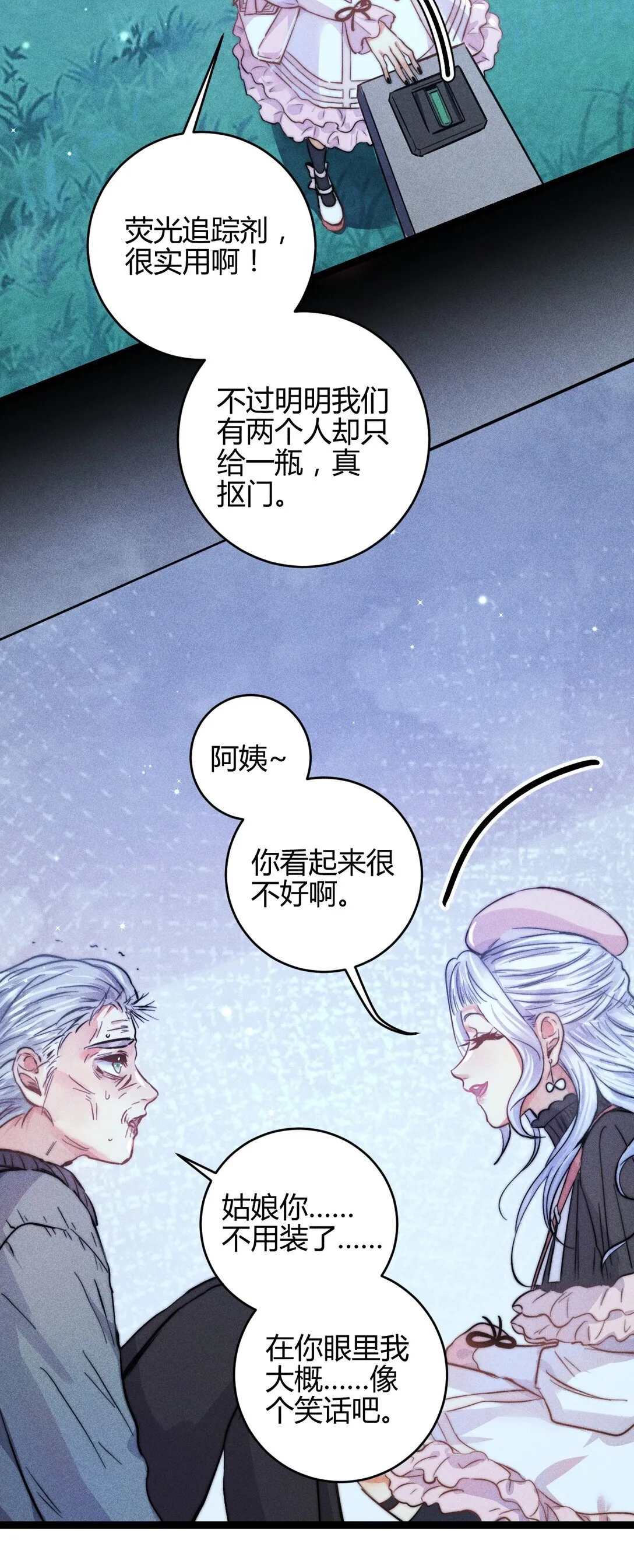 54 解药与毒药7