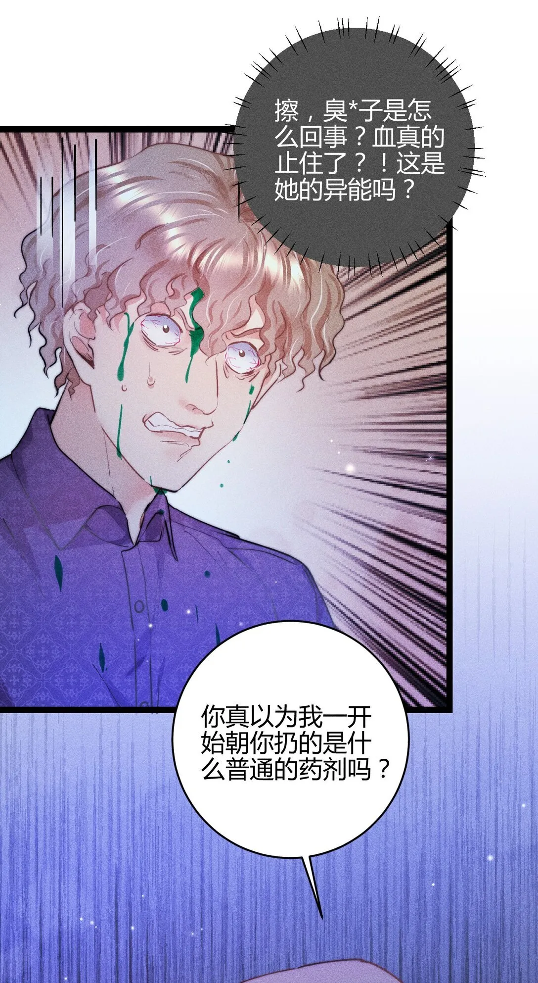 54 解药与毒药27