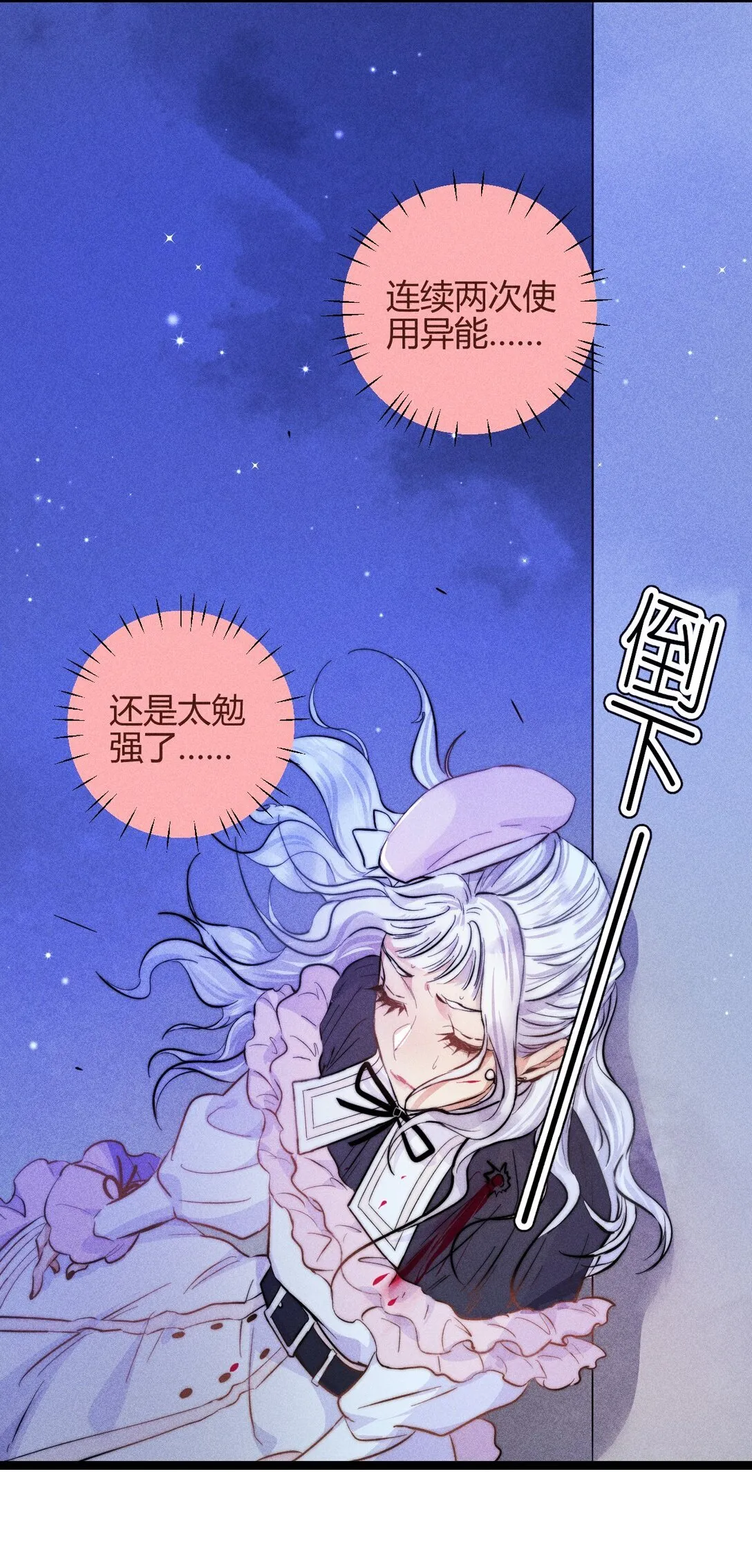 54 解药与毒药35