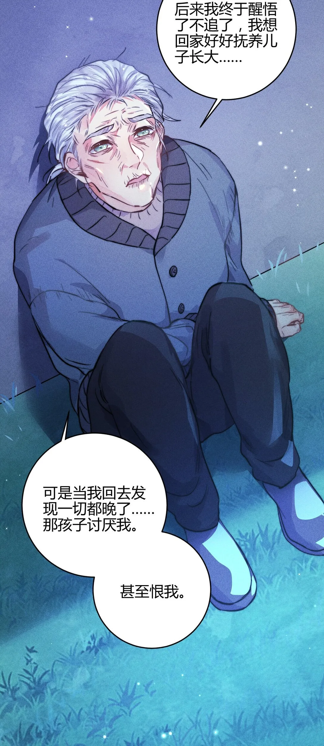 54 解药与毒药11