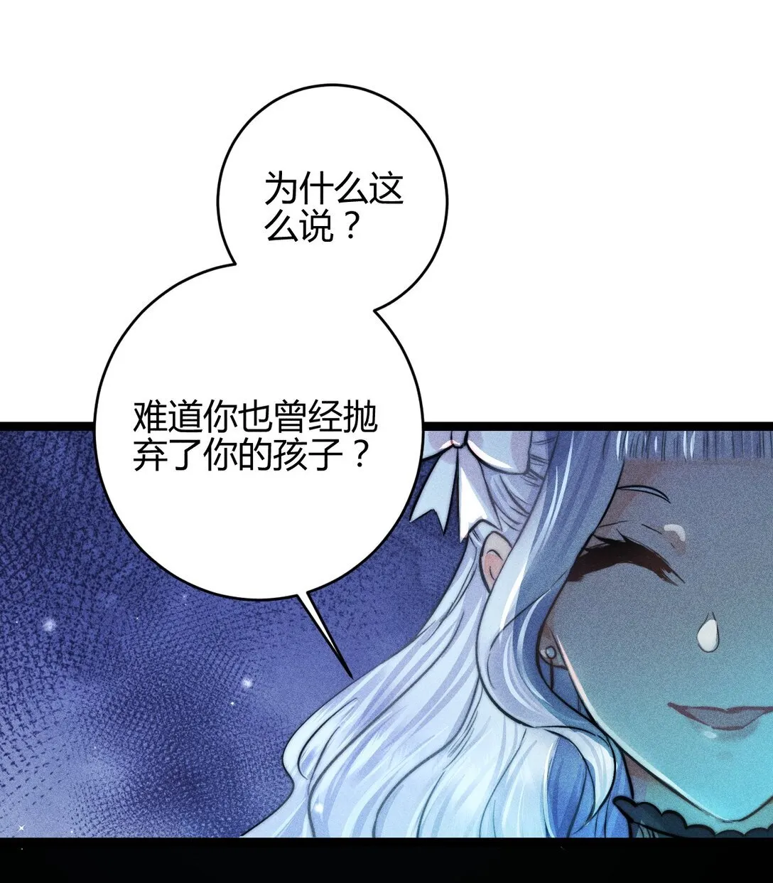 54 解药与毒药9