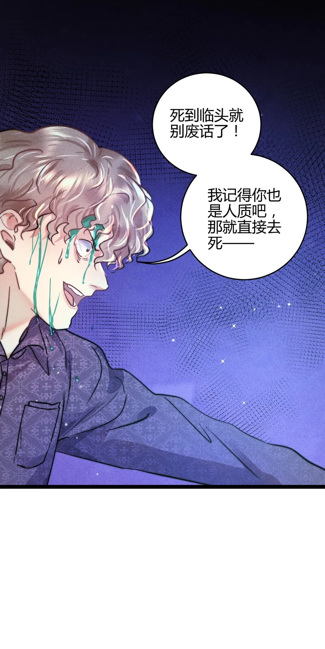 54 解药与毒药21