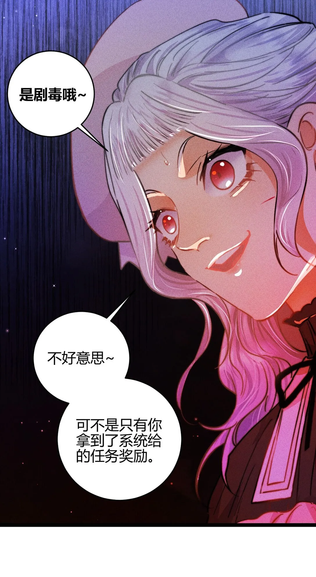 54 解药与毒药28