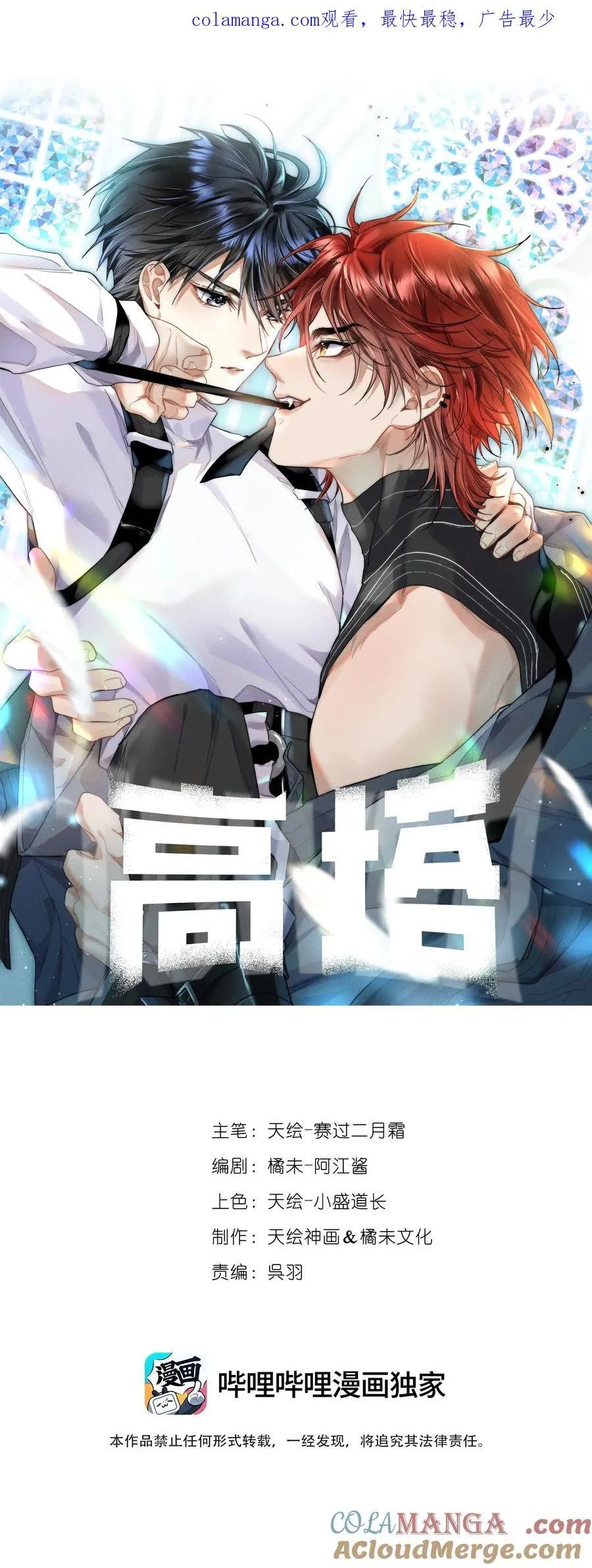 53 相隔0