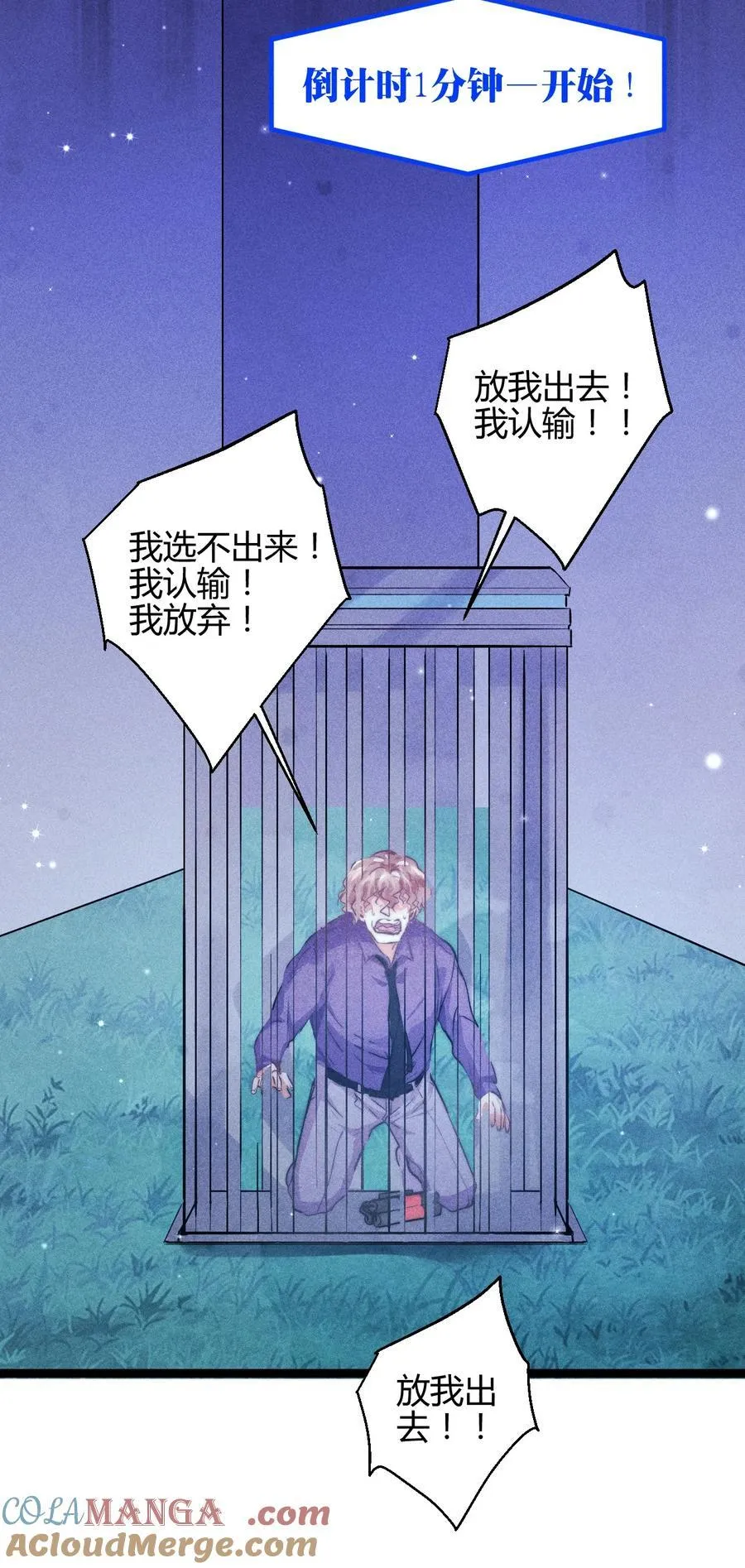 53 相隔8