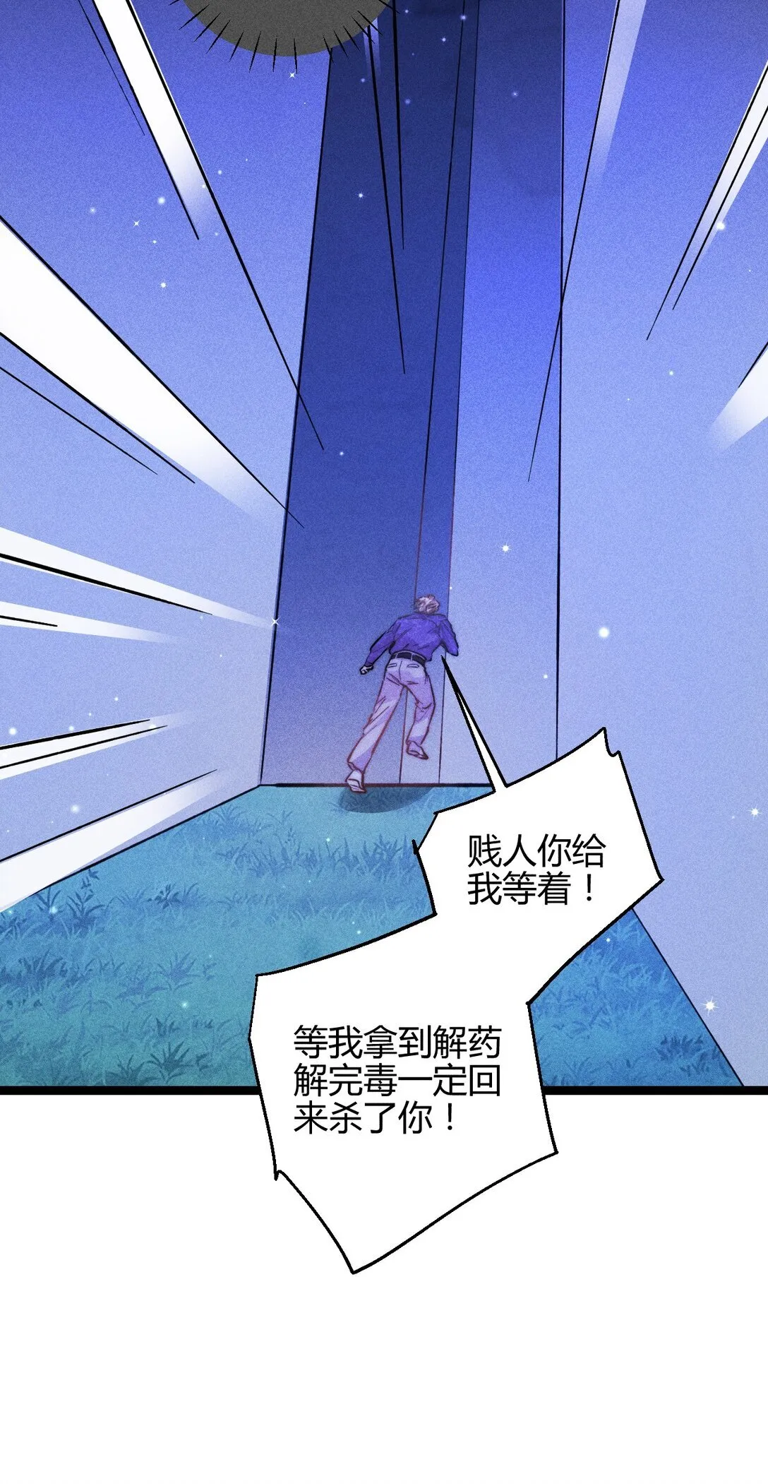 54 解药与毒药33