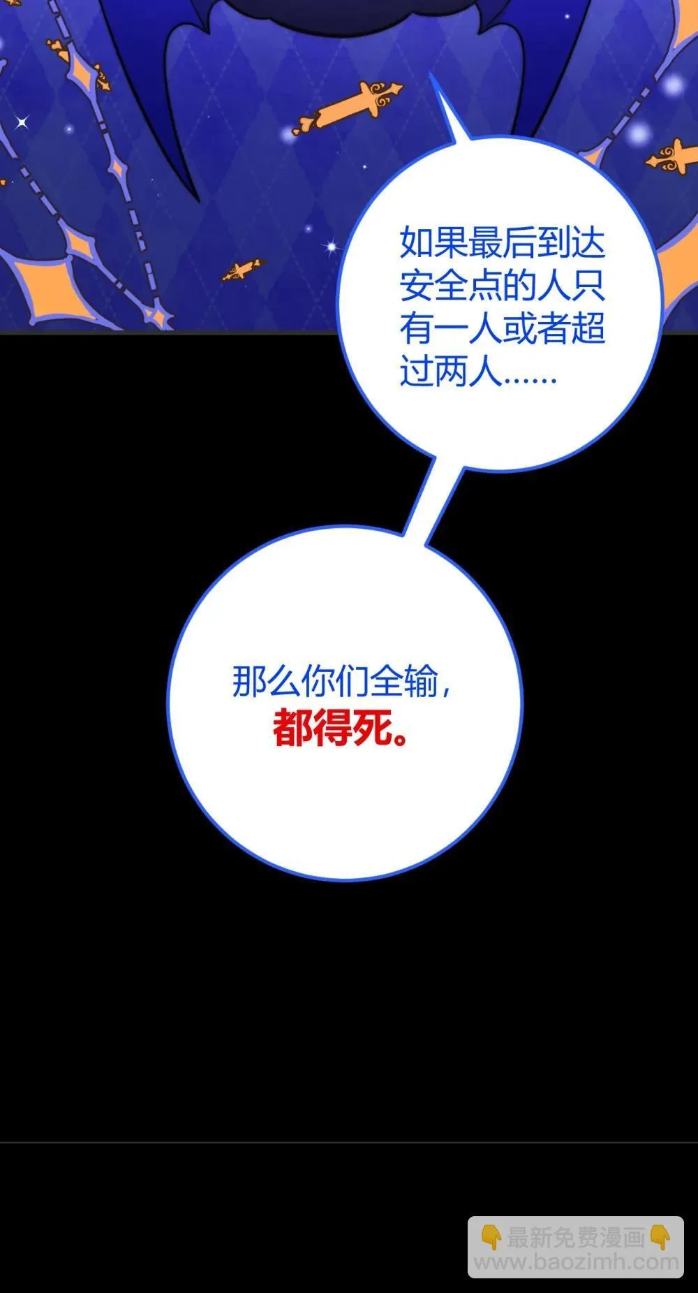 57 生死飞行棋9