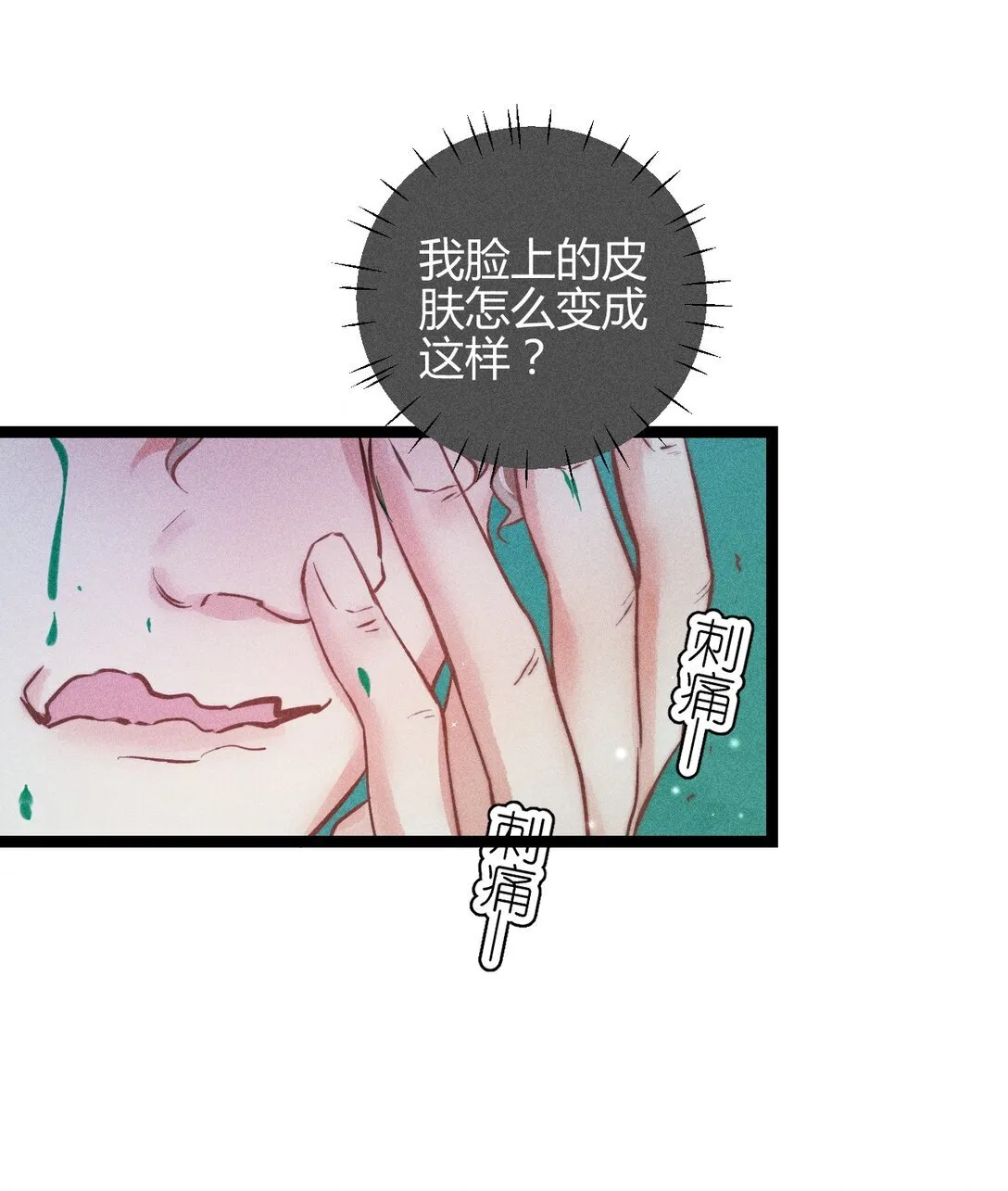 54 解药与毒药31