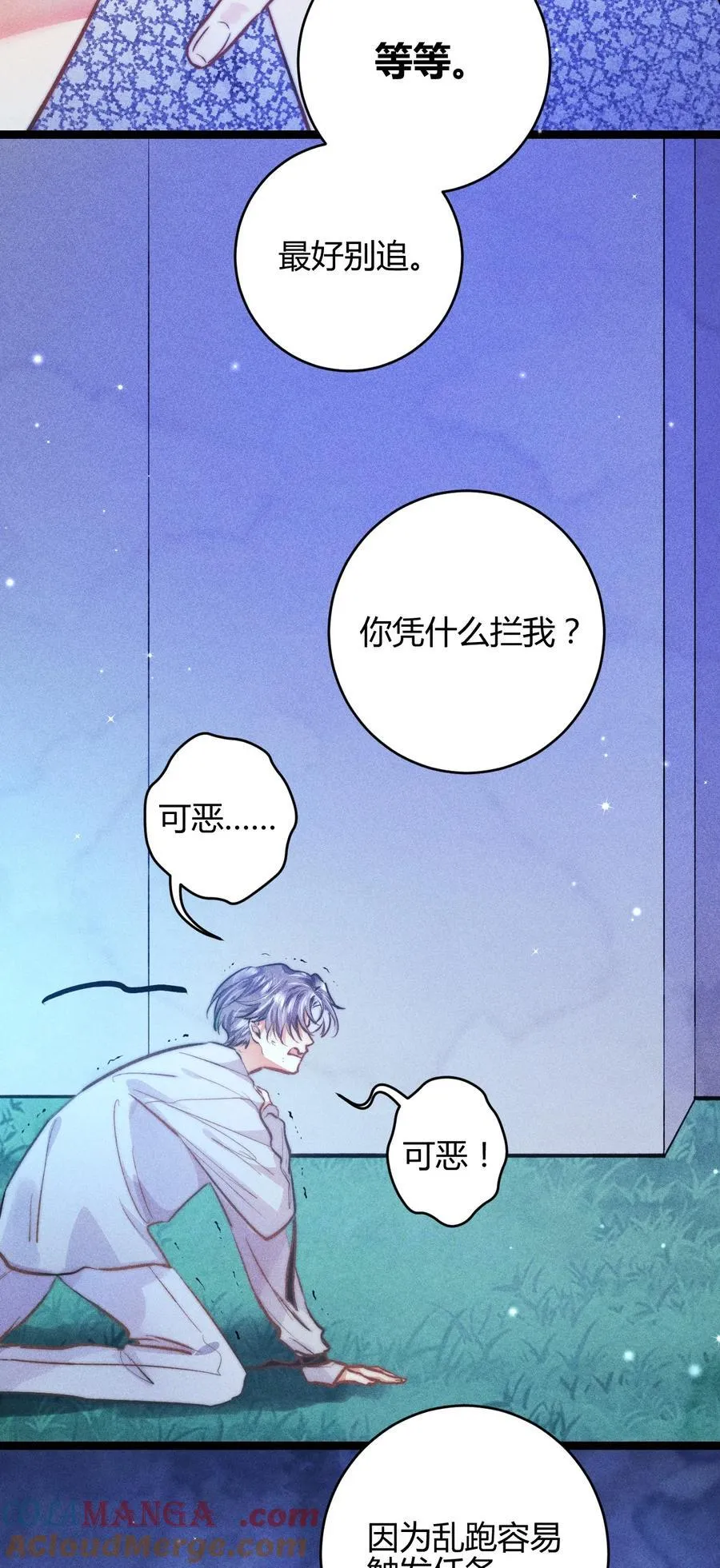 53 相隔30