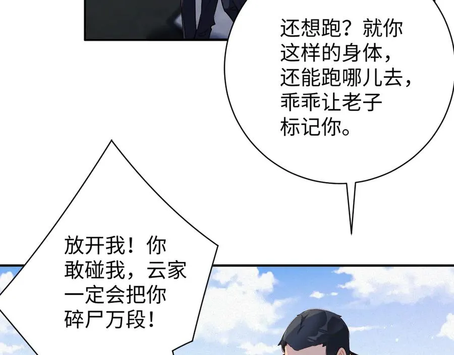 第90话 红喉鸟76