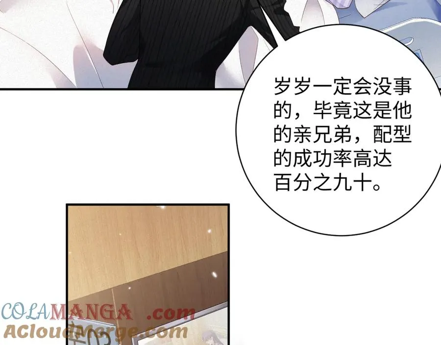 第86集 亲兄弟81