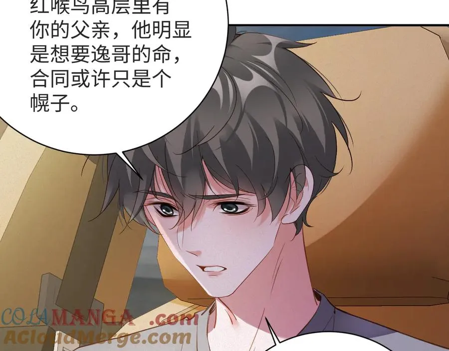 第90话 红喉鸟42