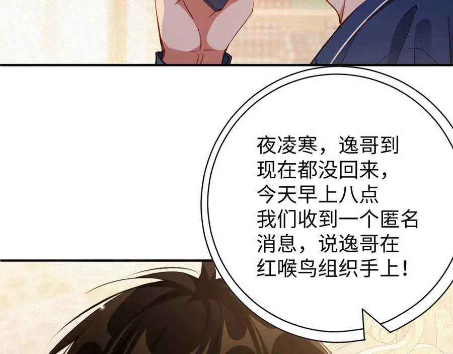 第90话 红喉鸟22