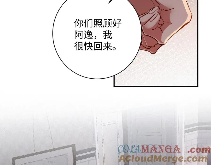 第87集 合作54