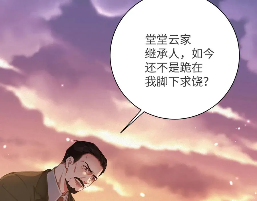 第91集 中枪8