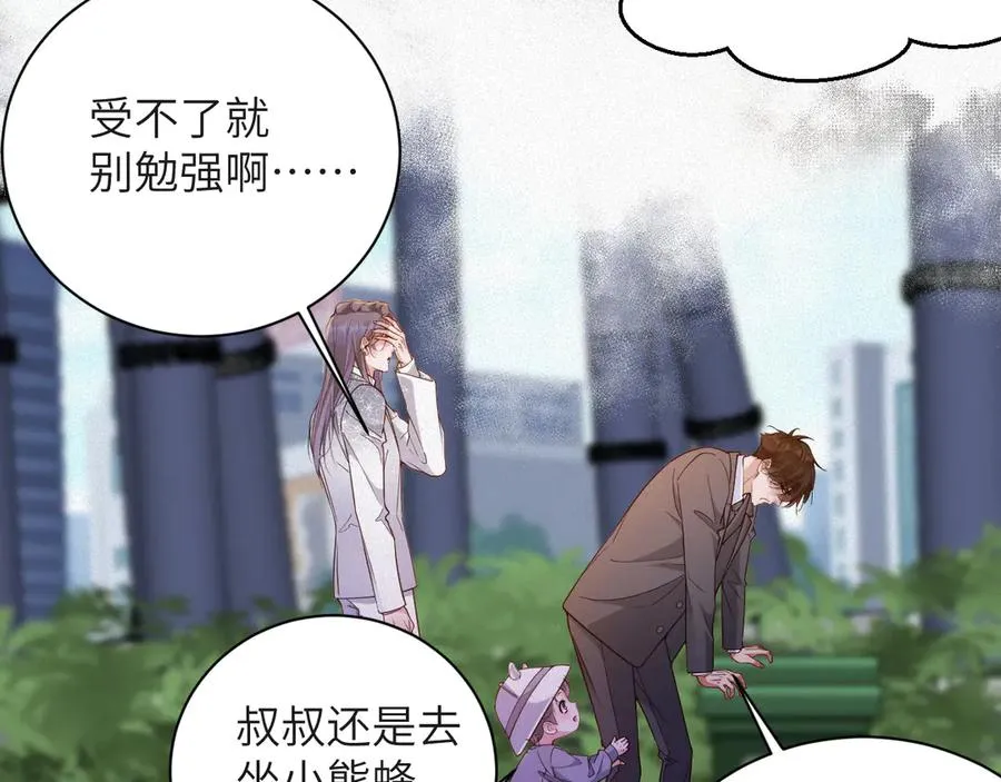 第82集 永远85