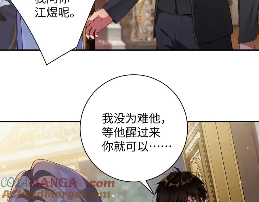 第88话 到访51
