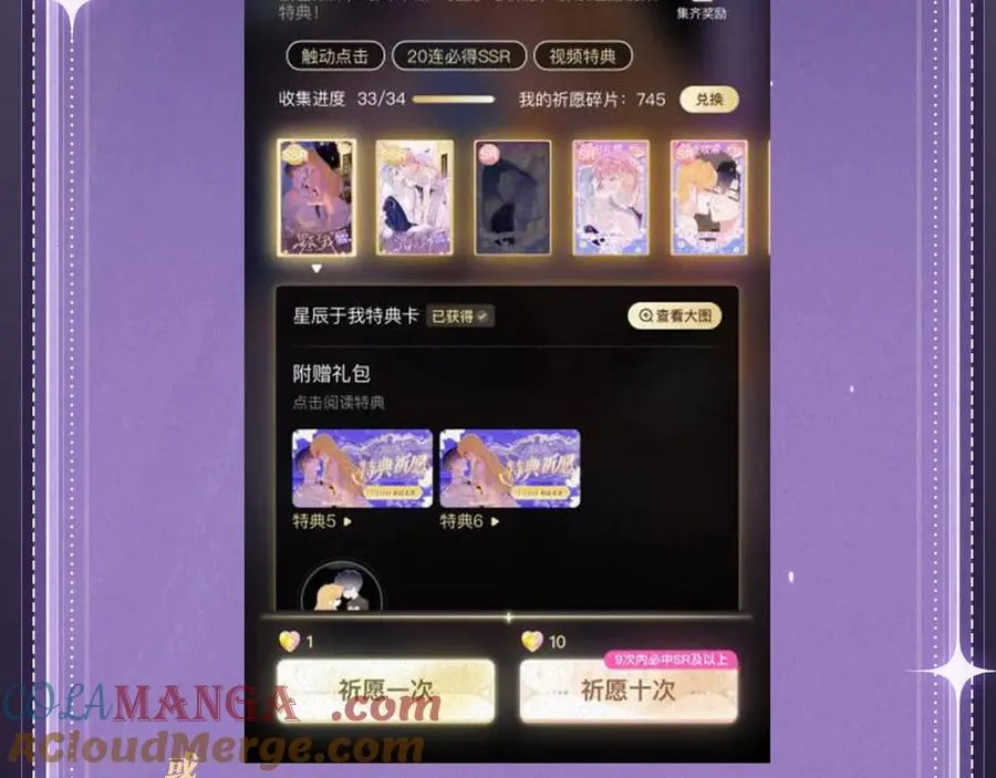 特典祈愿：全新限定制服引诱 解锁多场景爱的奖励30