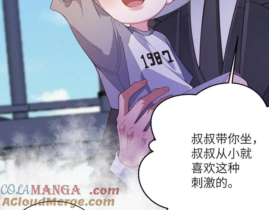 第82集 永远84