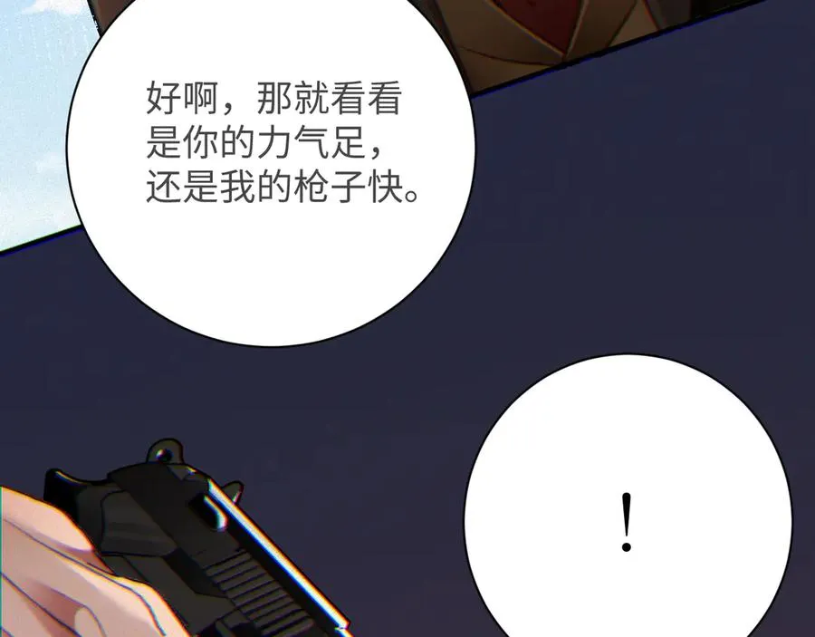 第90话 红喉鸟85