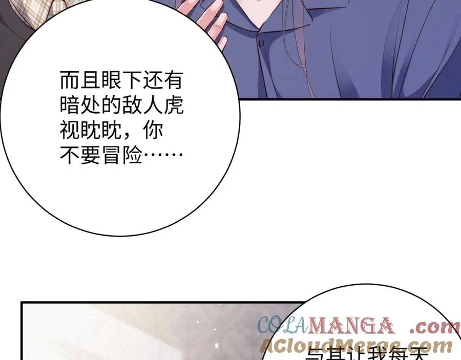 第87集 合作51