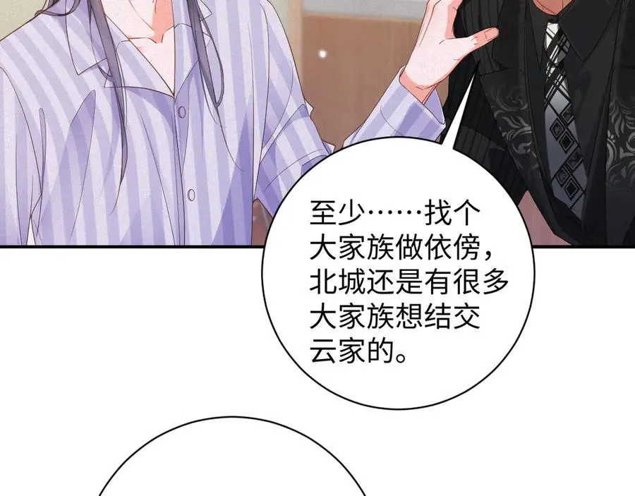 第86集 亲兄弟79