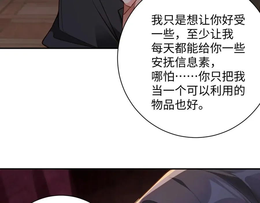 第88话 到访74