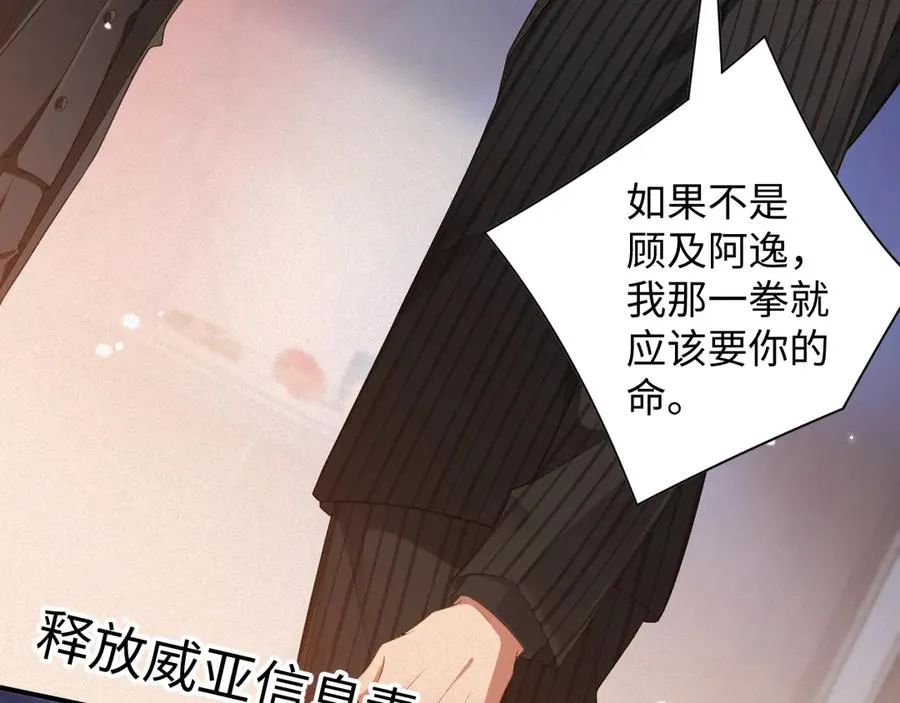第86集 亲兄弟34