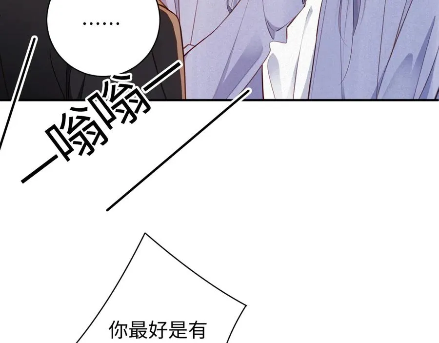 第88话 到访82