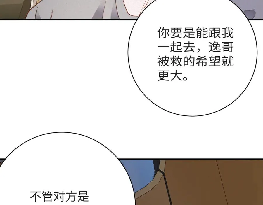 第90话 红喉鸟43