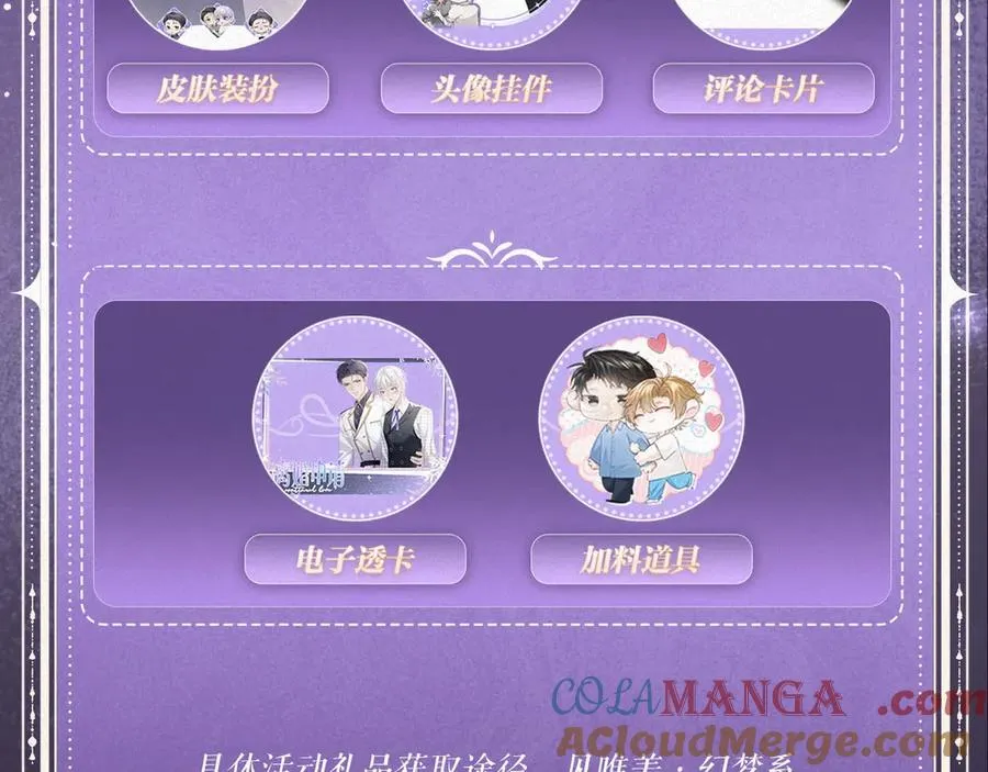 特典祈愿：全新限定制服引诱 解锁多场景爱的奖励22