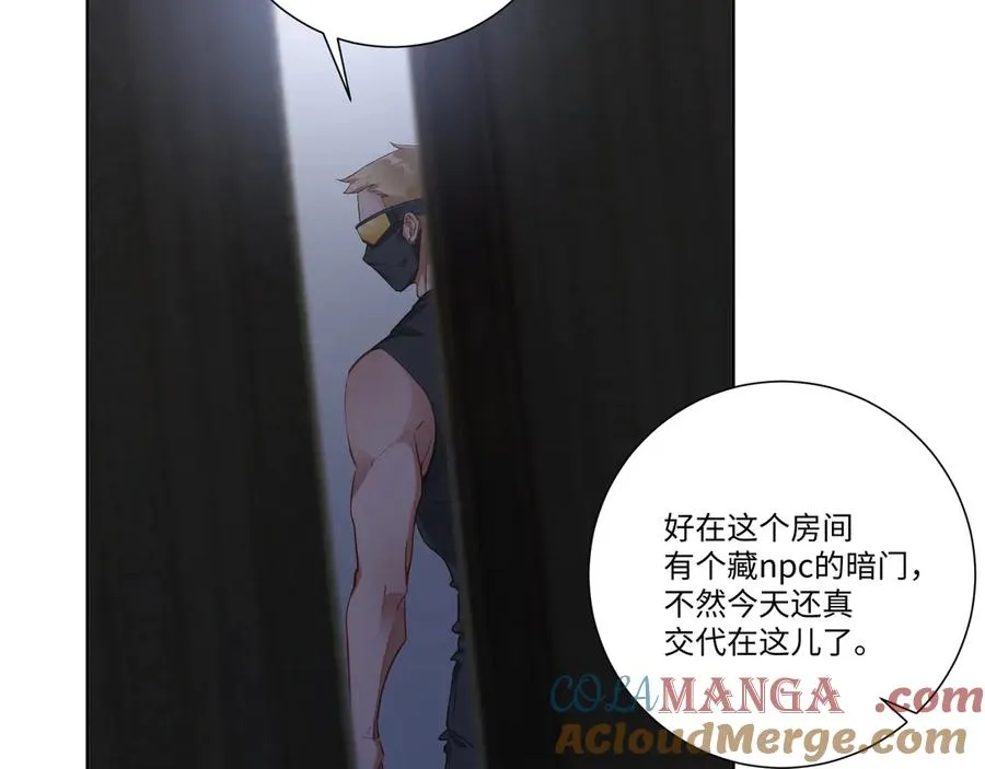 第84集 密室54