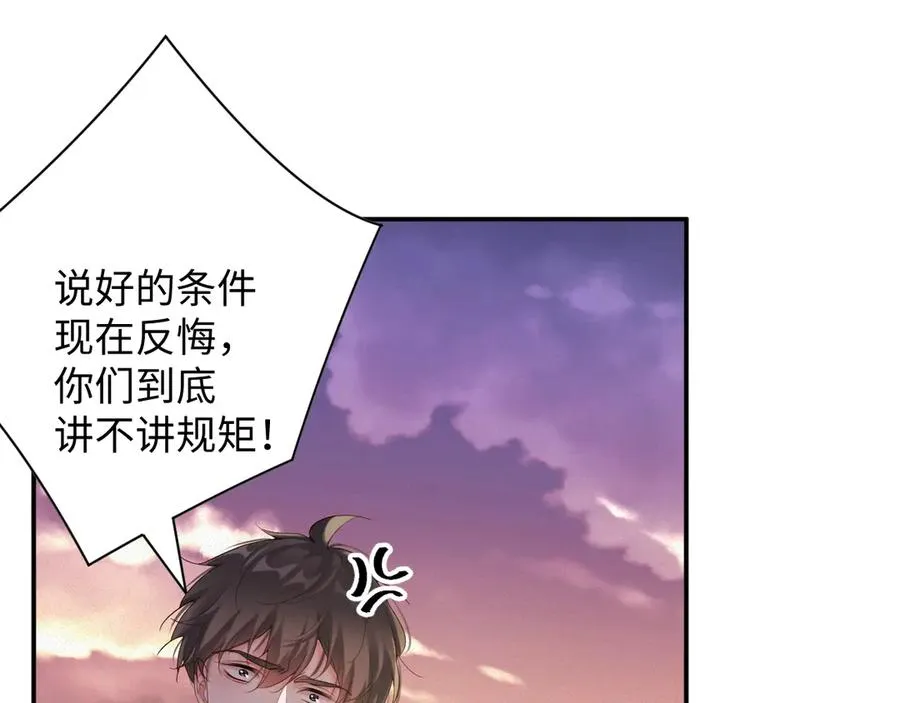 第91集 中枪41